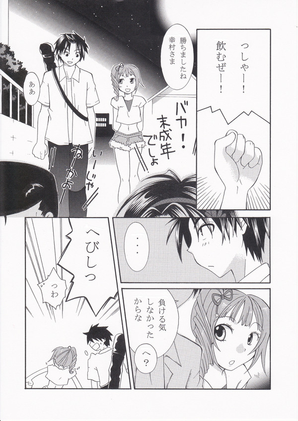 試合の後1
