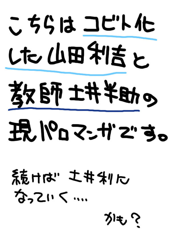 ちいさな利吉１〜コビトはいる！の段