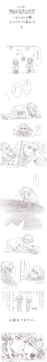 京拓のファーストキス
