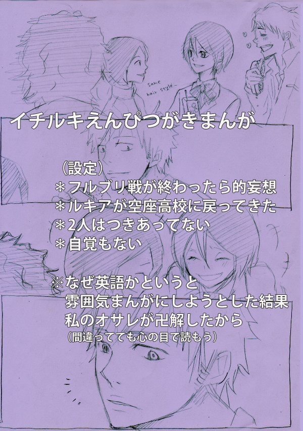 【イチルキ】Just realized!!!（まんが）