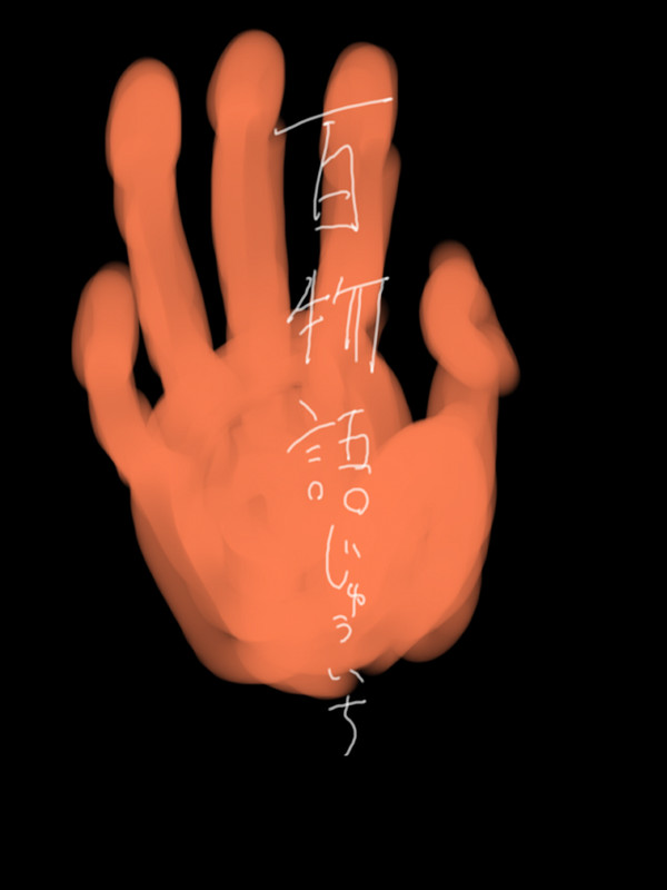 「地下鉄百物語其の十一」