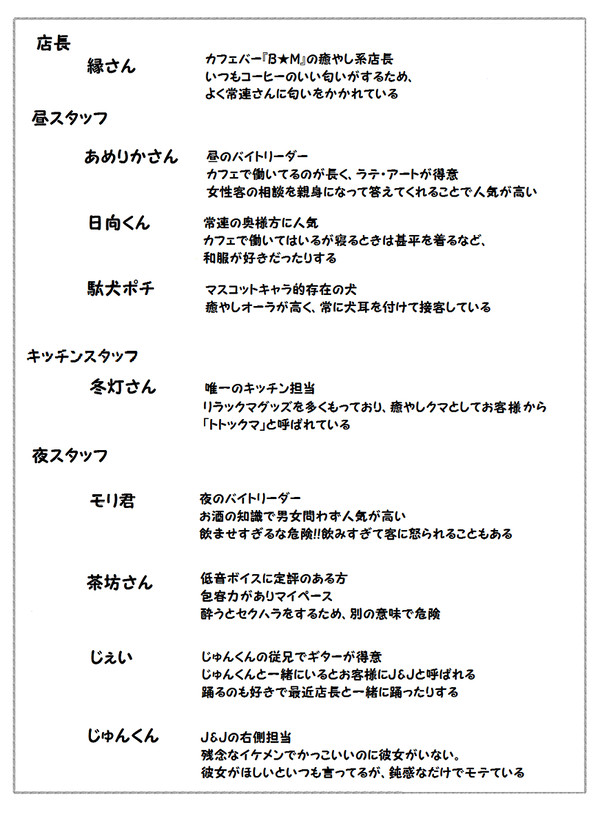 カフェバー『B★MC』