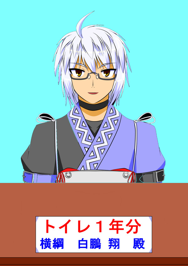 【イメレス】大相撲本場所・優勝力士への副賞