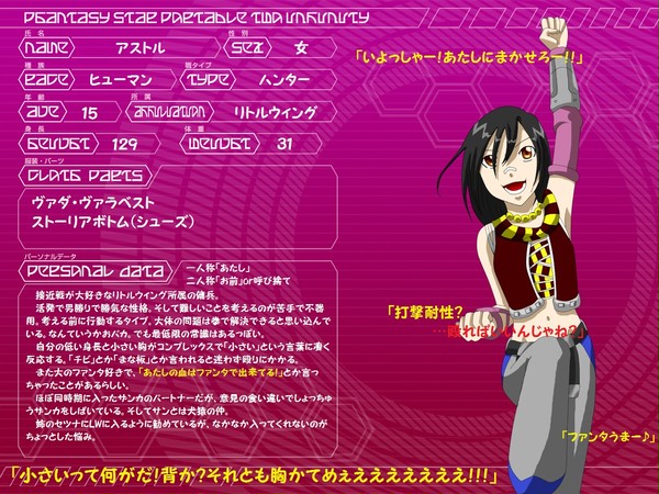 【PSI】アストル、ザンカ、セツナ【PSPo2i】