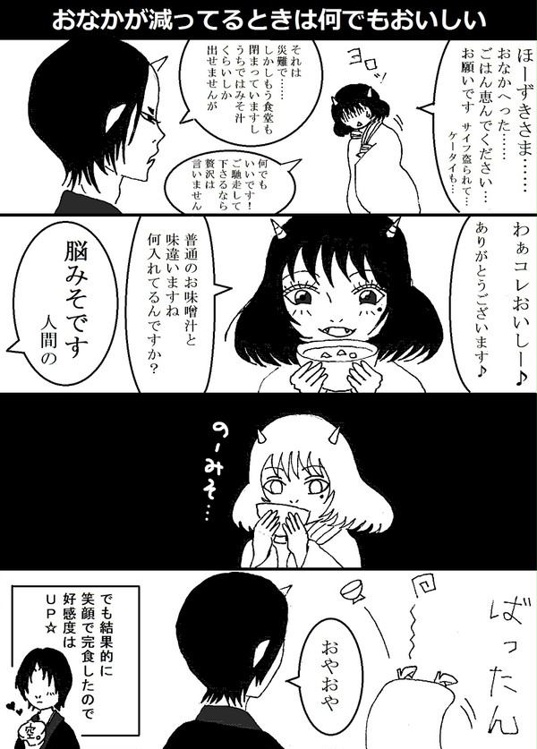 おなかが減ってるときは何でもおいしい
