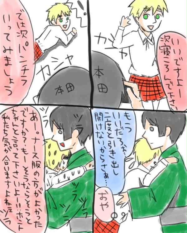 適当にも程がある漫画(菊朝)