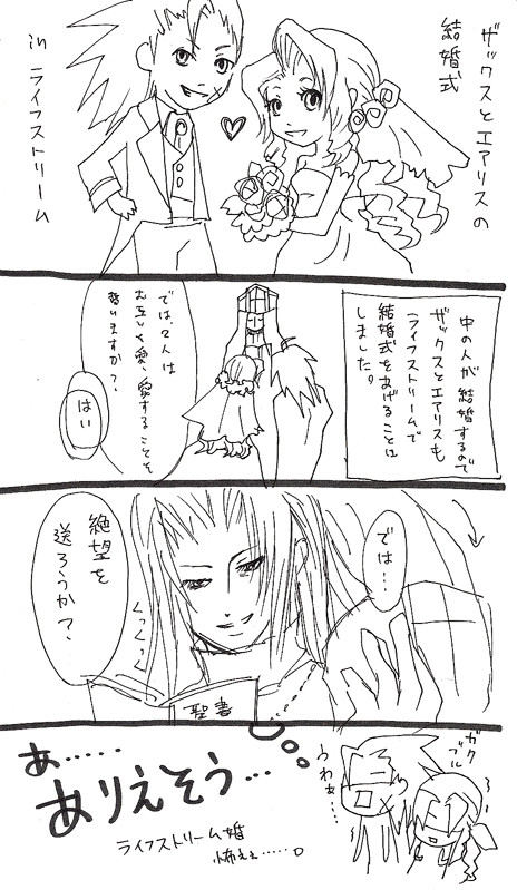 遅ればせながら結婚おめでとう☆
