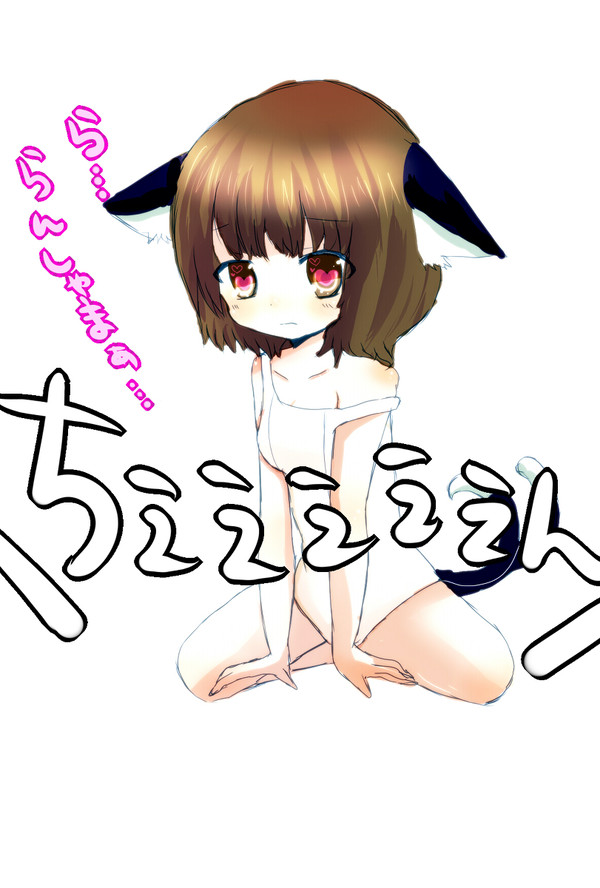 藍しゃまご乱心