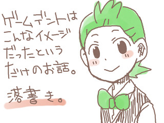 落書きデントまんが？