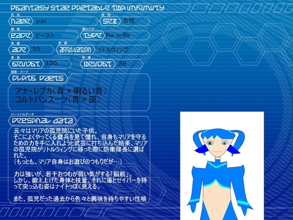 【PSI】yuki【PSPo2i】