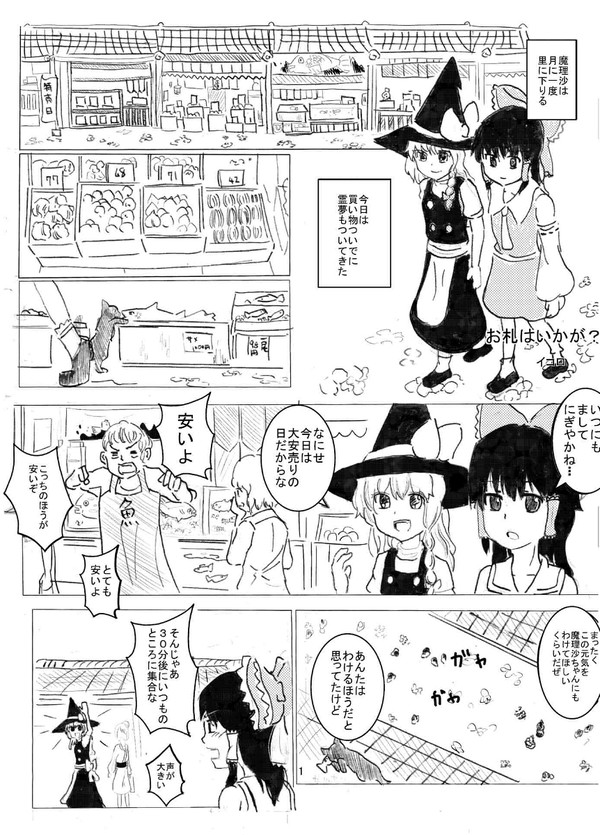 お札はいかが