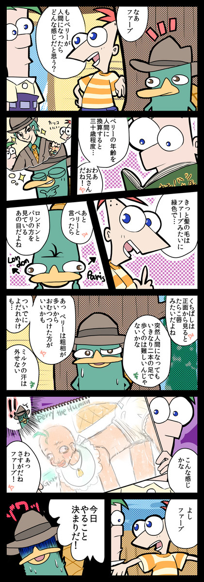 【擬人化】もしペリーが人間になったら