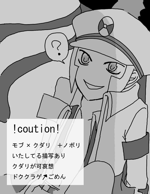 【腐】「ねえ、バトルよりもっと楽しくて、