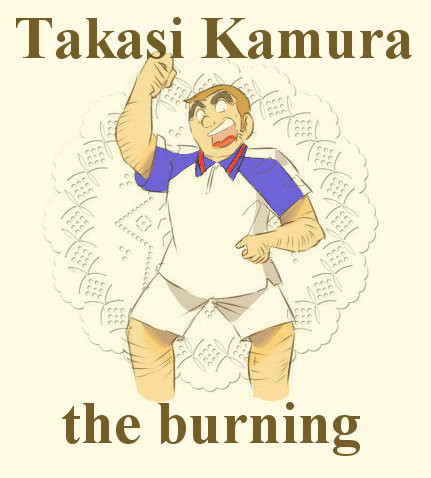 たかし