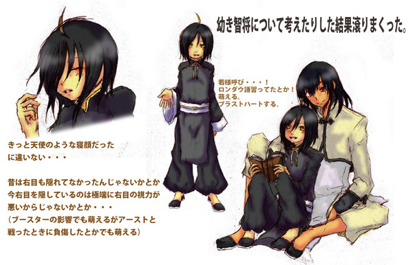 幼き智将【捏造】
