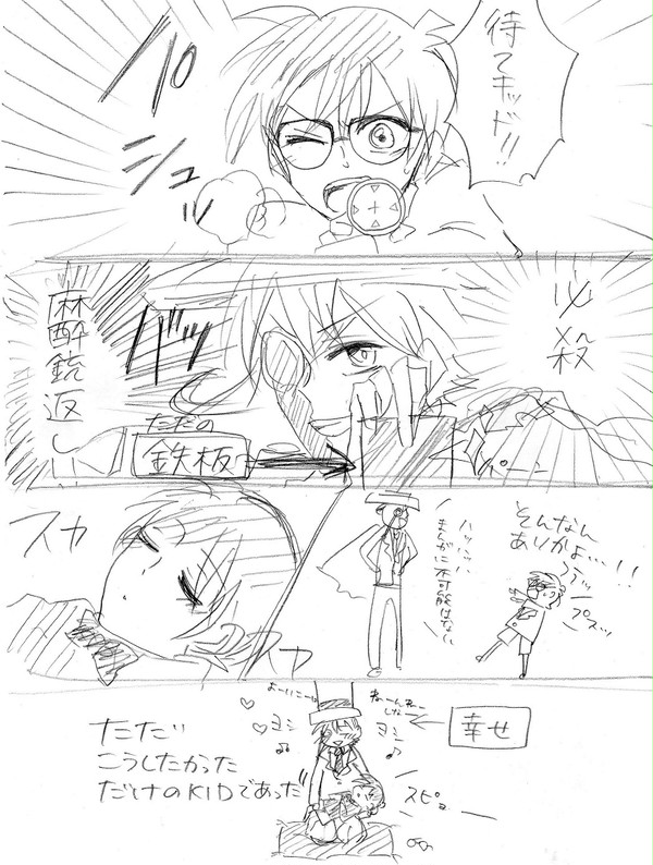 【Kコ】妄想突発４コマ