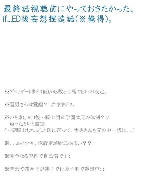 アニエク雪ちゃんをみんなと幸せにしてみた。