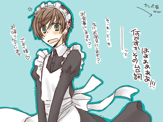 真面目にごめんなさい!