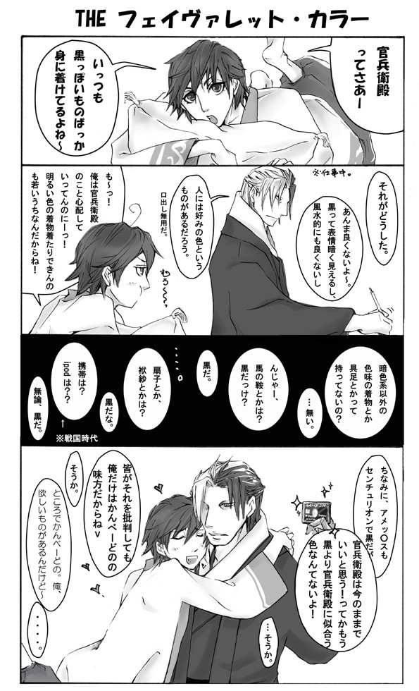 黒田さんだけに。。。