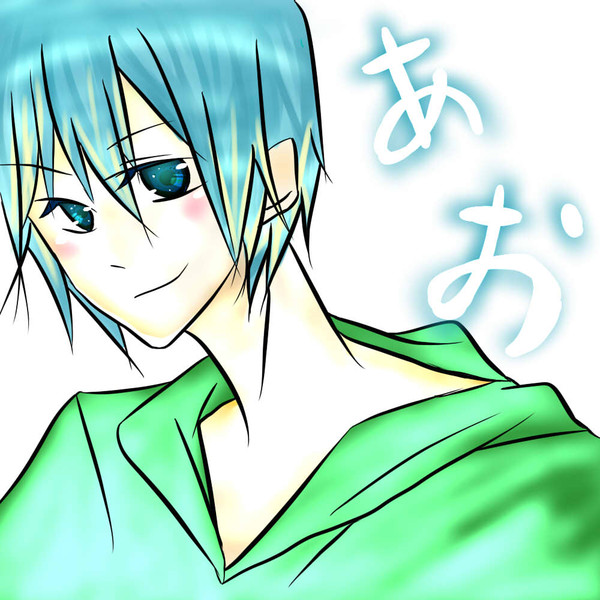 あおさんへ(*´ꑣ｀*)