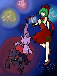 ひなにんぎょうの のろい!▼
