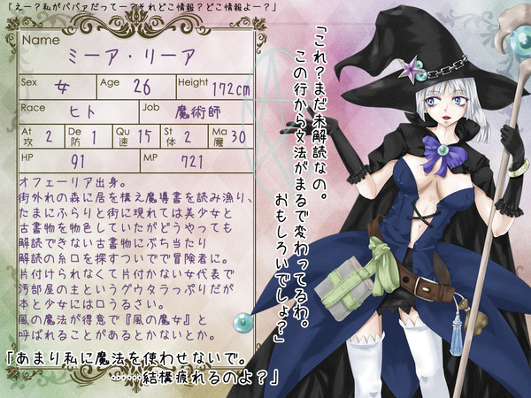 【ぴくゆる】ミーア・リーア【魔術師】10/10ブクマ※返信