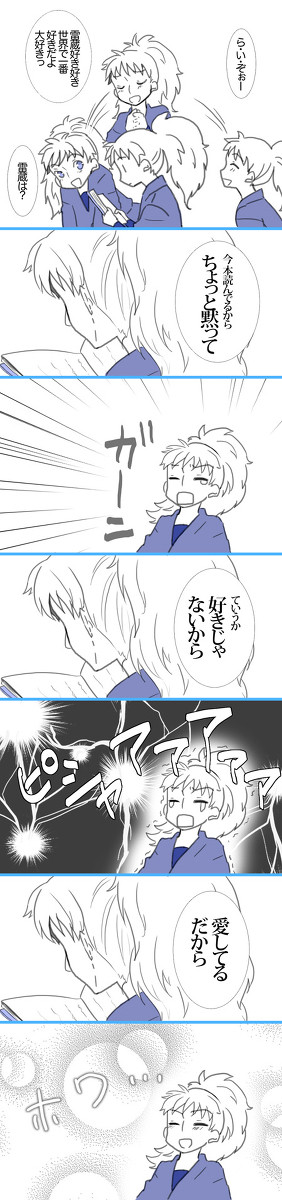 好き好き大好き愛してるぅ