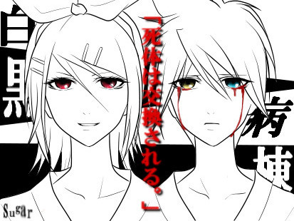 白黒病棟