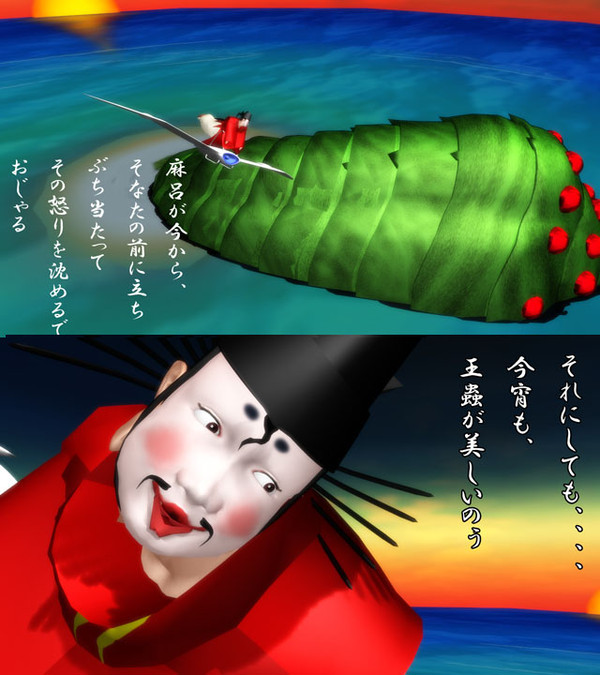 風の谷のウマカマロ #2