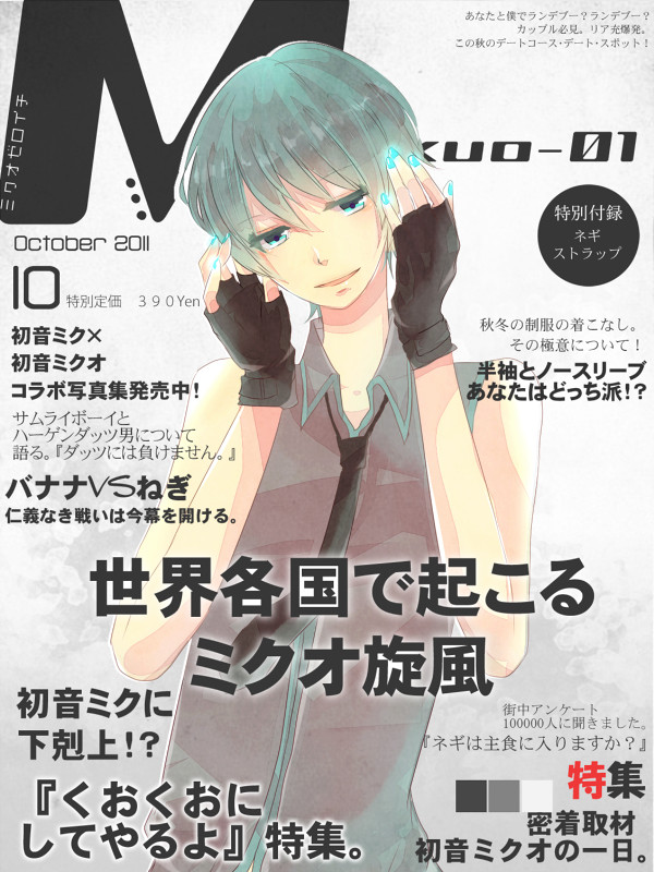 Mikuo-01