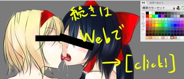 レイアリオーバーオールでネチョ絵描けって言われたので