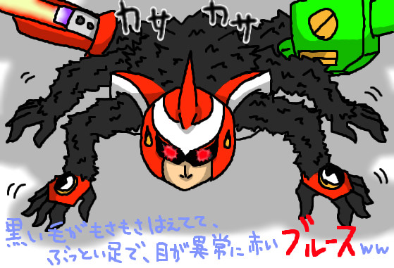 メアカモッサドクブルース