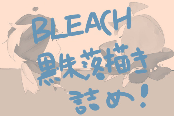 【腐向け】黒朱が愛しすぎてな詰め込み