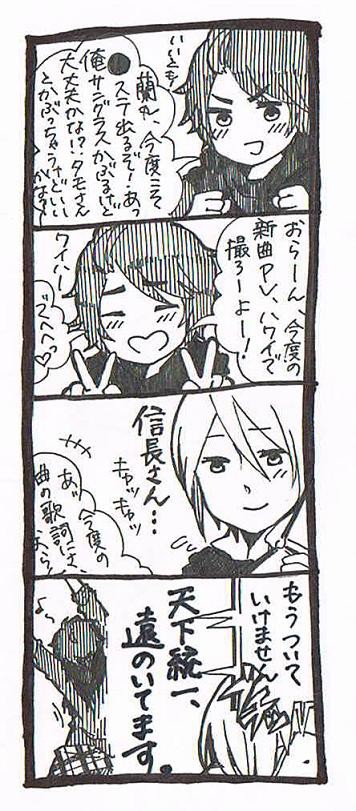 【鍋/らくがき】オー人事オー人事