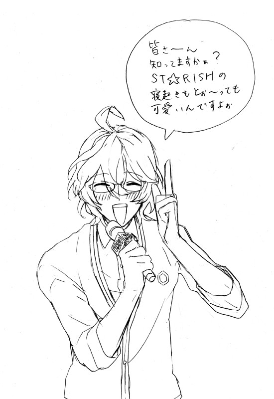 ST☆RISHに寝起きドッキリ