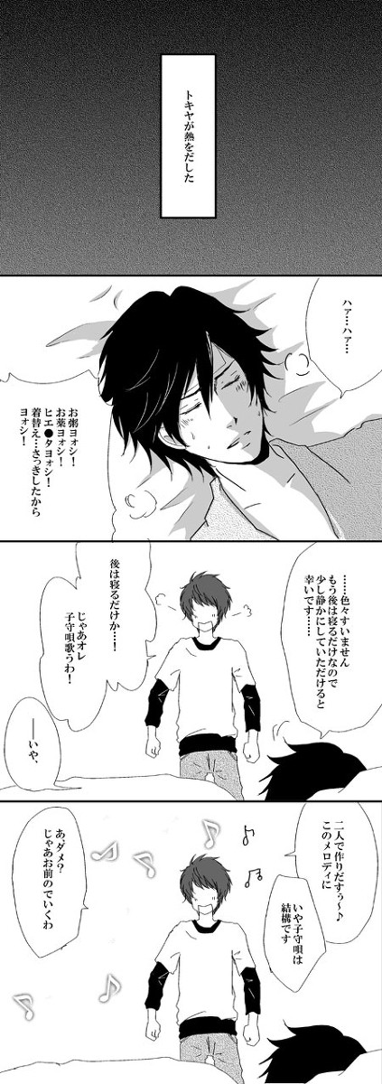 だってスキだから【音トキ】
