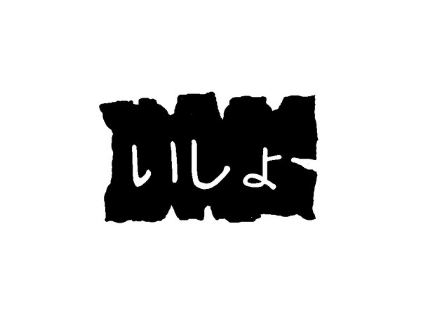 遺書