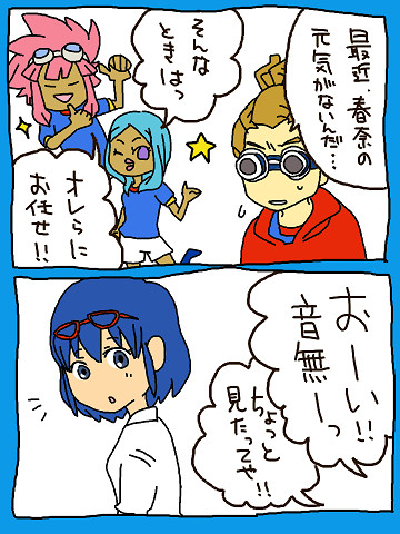 お兄ちゃんがんばる