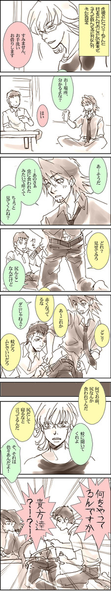 【下ネタ注意】下ネタっていうか…【村兎虎】