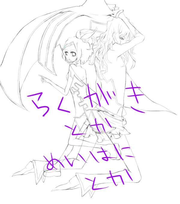 めいはにとか落書きとか