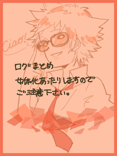らくがき