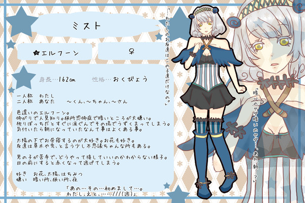 【ポケ擬王国】ミスト【セレネ】1/7　友達追加