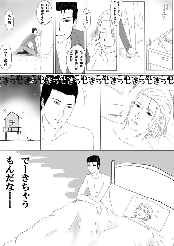 天使の日だし…