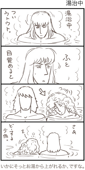 少佐の危機 (湯治中の出来事)