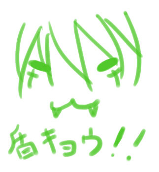 盾キョウ詰め！
