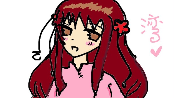 灣