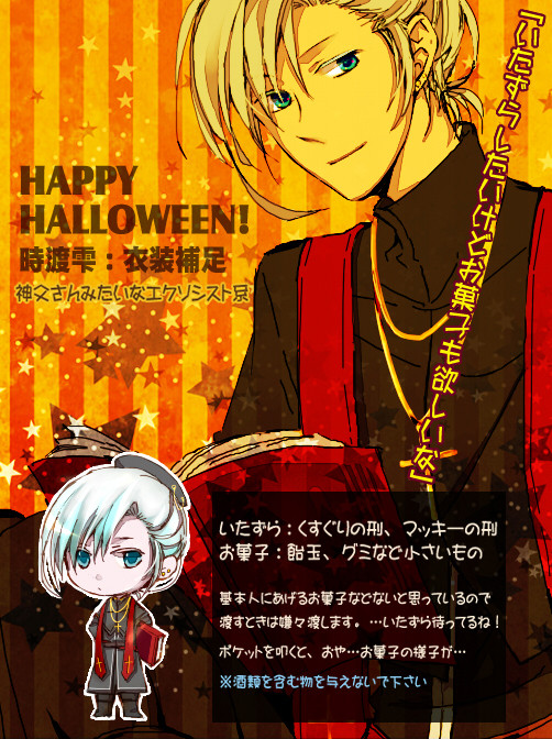 【ぴくぴゅあ】時渡雫：衣装補足【ハロウィン】