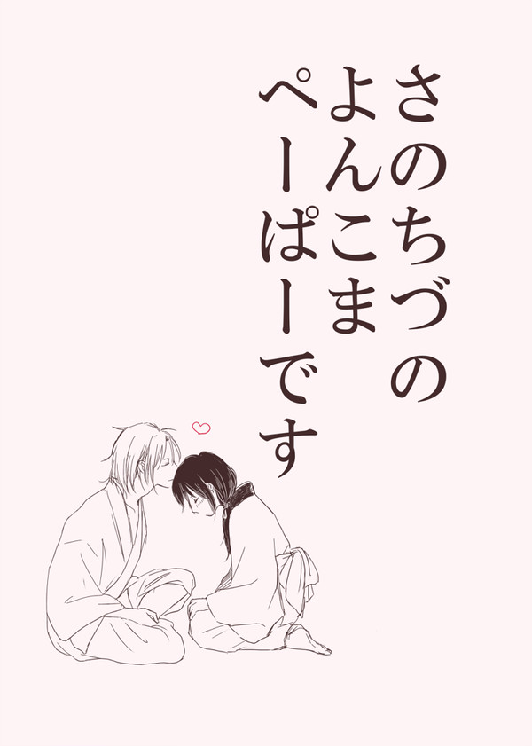ペーパーの