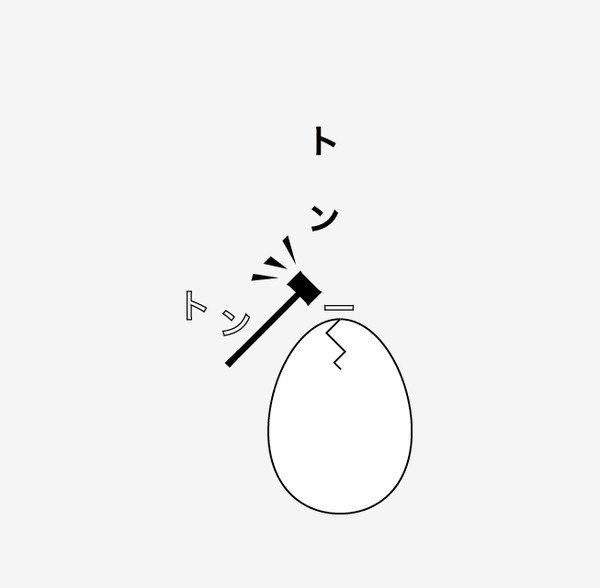 おんせんたまご