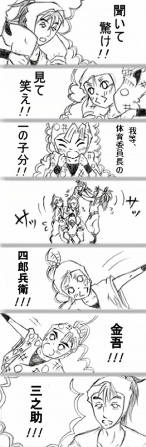 体育委員会下級生トリオで『合体! !』